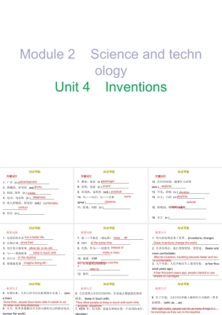 （广州沈阳通用）秋八年级英语上册 10分钟课堂 Module 2 Unit 4 Inventions课件 牛津深圳版-牛津深圳版初中八年级上册英语课件