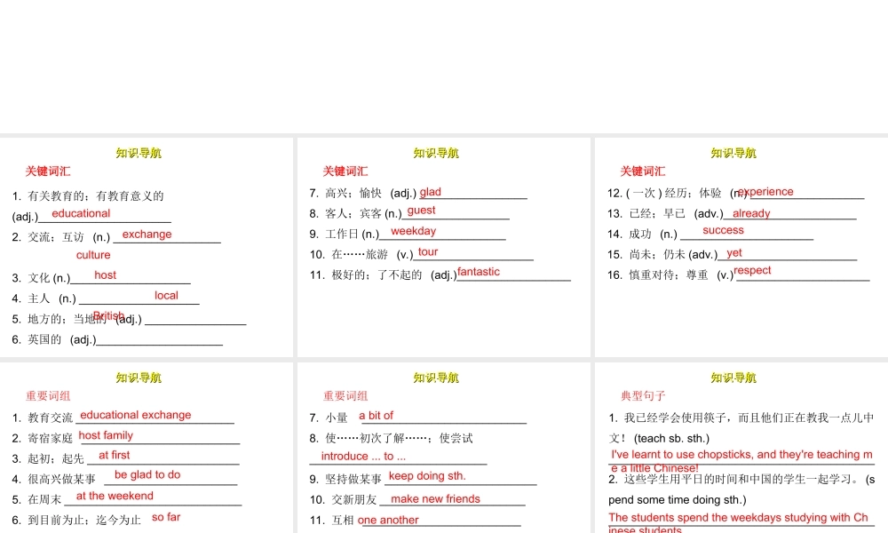 （广州沈阳通用）秋八年级英语上册 10分钟课堂 Module 3 Unit 5 Educational exchanges课件 牛津深圳版-牛津深圳版初中八年级上册英语课件
