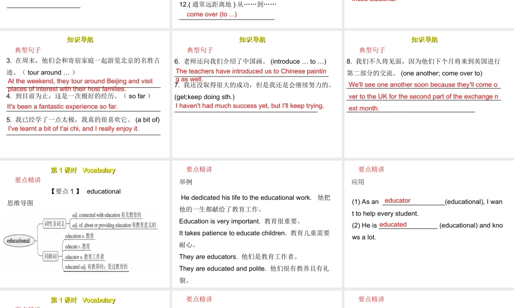 （广州沈阳通用）秋八年级英语上册 10分钟课堂 Module 3 Unit 5 Educational exchanges课件 牛津深圳版-牛津深圳版初中八年级上册英语课件