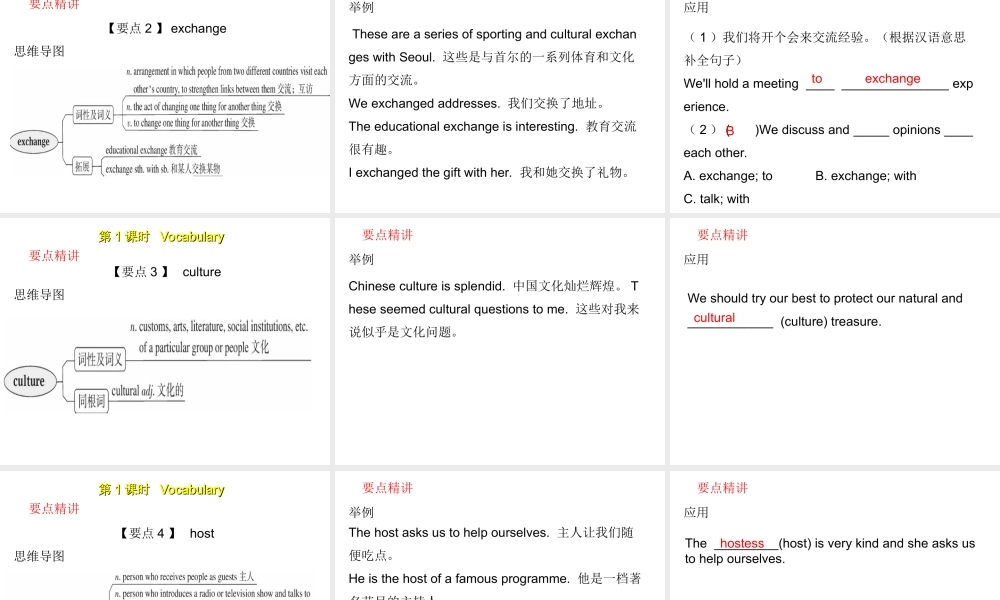 （广州沈阳通用）秋八年级英语上册 10分钟课堂 Module 3 Unit 5 Educational exchanges课件 牛津深圳版-牛津深圳版初中八年级上册英语课件