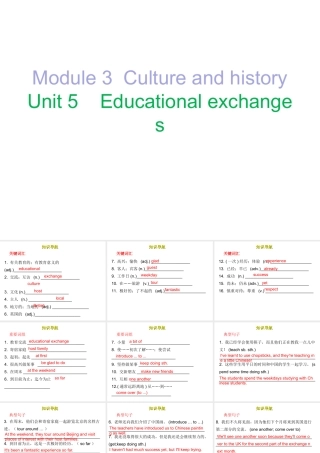 （广州沈阳通用）秋八年级英语上册 10分钟课堂 Module 3 Unit 5 Educational exchanges课件 牛津深圳版-牛津深圳版初中八年级上册英语课件