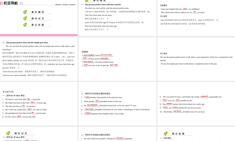 （广州沈阳通用）八年级英语上册 Module 3 Culture and history Unit 6 Ancient stories（第3课时）语法课件 牛津深圳版-牛津深圳版初中八年级上册英语课件