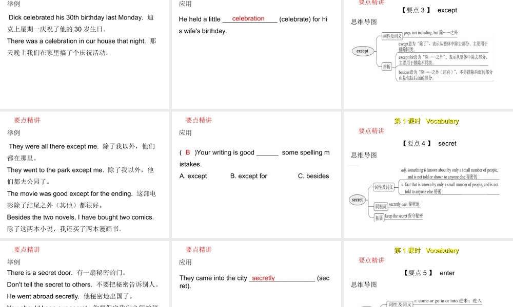 （广州沈阳通用）秋八年级英语上册 10分钟课堂 Module 3 Unit 6 Ancient stories课件 牛津深圳版-牛津深圳版初中八年级上册英语课件