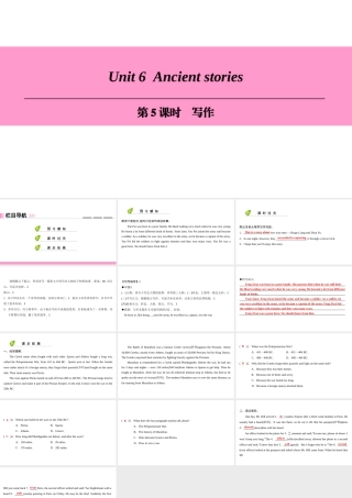 （广州沈阳通用）八年级英语上册 Module 3 Culture and history Unit 6 Ancient stories（第5课时）写作课件 牛津深圳版-牛津深圳版初中八年级上册英语课件