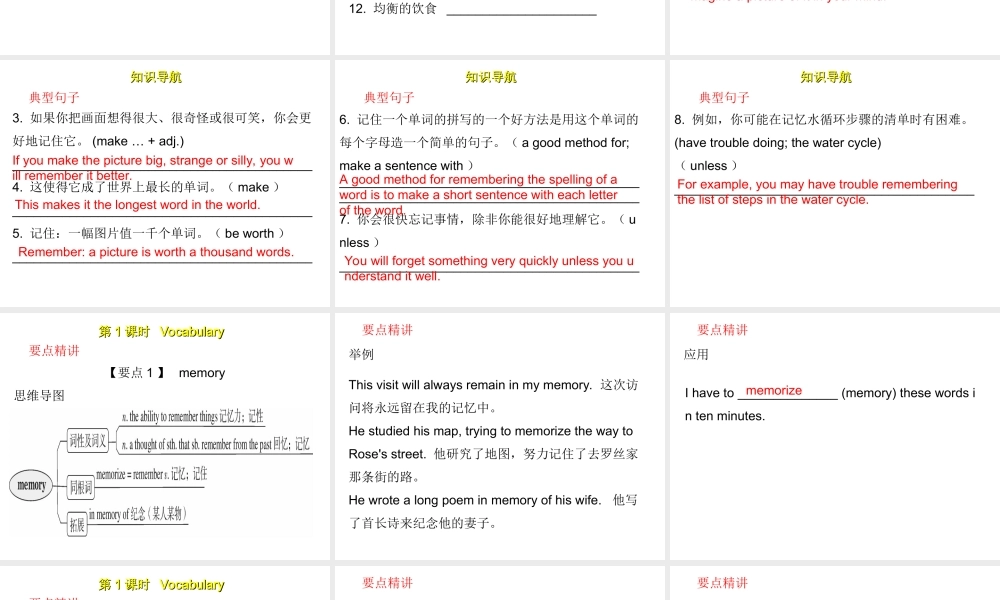 （广州沈阳通用）秋八年级英语上册 10分钟课堂 Module 4 Unit 7 Memory课件 牛津深圳版-牛津深圳版初中八年级上册英语课件