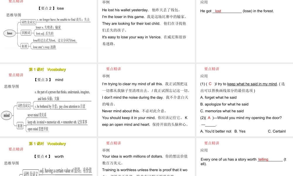 （广州沈阳通用）秋八年级英语上册 10分钟课堂 Module 4 Unit 7 Memory课件 牛津深圳版-牛津深圳版初中八年级上册英语课件