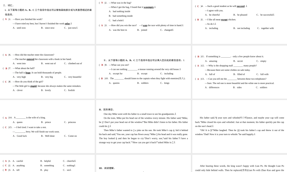 （广州沈阳通用）八年级英语上册 Module 3 Culture and history Unit 6 Ancient stories（第6课时）综合提升课件 牛津深圳版-牛津深圳版初中八年级上册英语课件