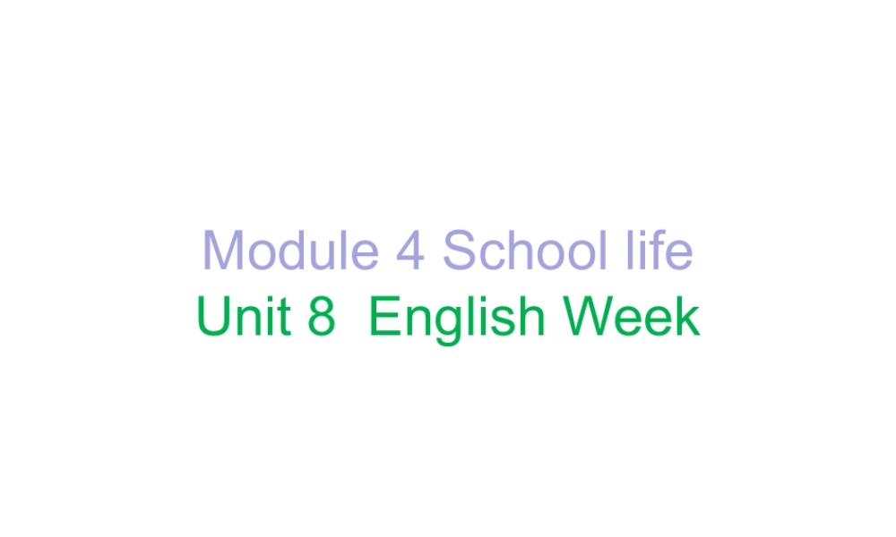 （广州沈阳通用）秋八年级英语上册 10分钟课堂 Module 4 Unit 8 English Week课件 牛津深圳版-牛津深圳版初中八年级上册英语课件