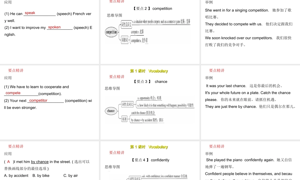（广州沈阳通用）秋八年级英语上册 10分钟课堂 Module 4 Unit 8 English Week课件 牛津深圳版-牛津深圳版初中八年级上册英语课件