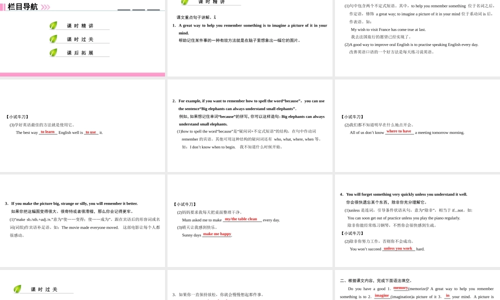 （广州沈阳通用）八年级英语上册 Module 4 School life Unit 7 Memory（第2课时）阅读课件 牛津深圳版-牛津深圳版初中八年级上册英语课件