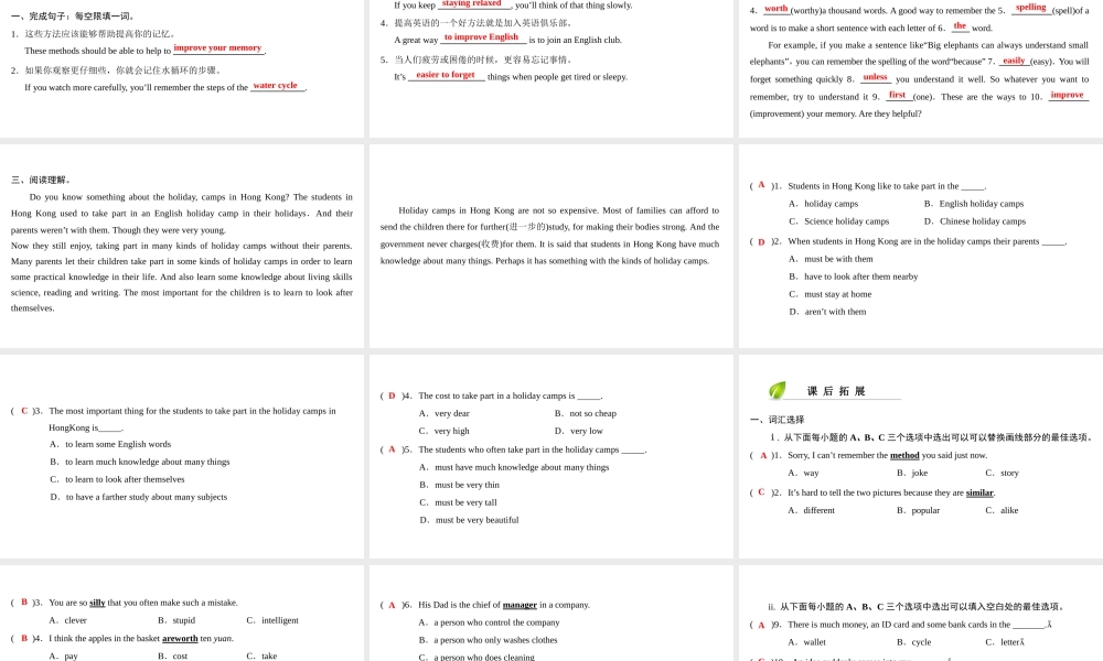 （广州沈阳通用）八年级英语上册 Module 4 School life Unit 7 Memory（第2课时）阅读课件 牛津深圳版-牛津深圳版初中八年级上册英语课件