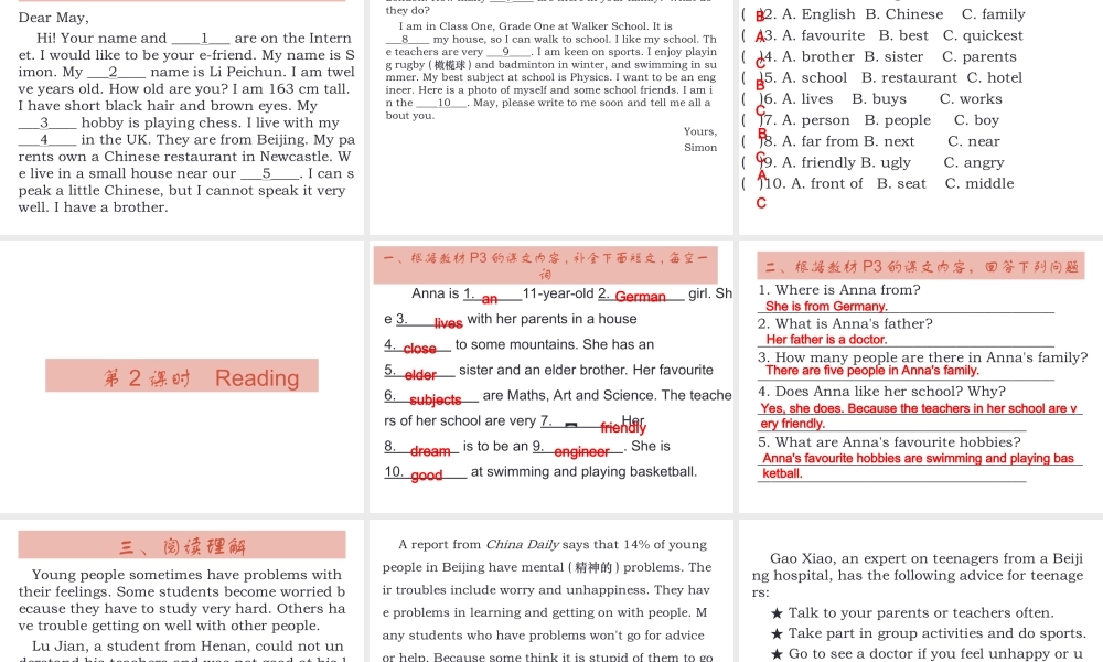 （广州沈阳通用）秋七年级英语上册 Module 1 Unit 1 Making Friends（课后作业）课件 牛津深圳版-牛津深圳版初中七年级上册英语课件