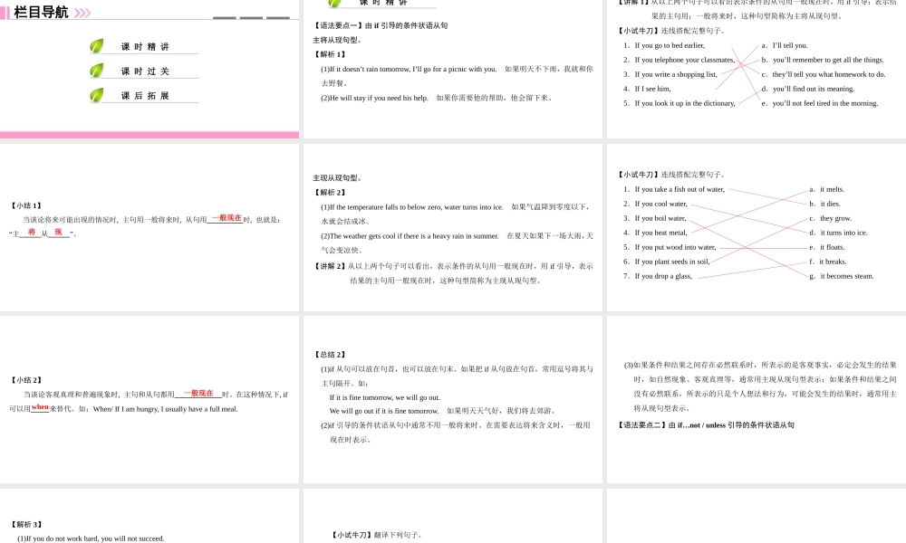 （广州沈阳通用）八年级英语上册 Module 4 School life Unit 7 Memory（第3课时）语法课件 牛津深圳版-牛津深圳版初中八年级上册英语课件