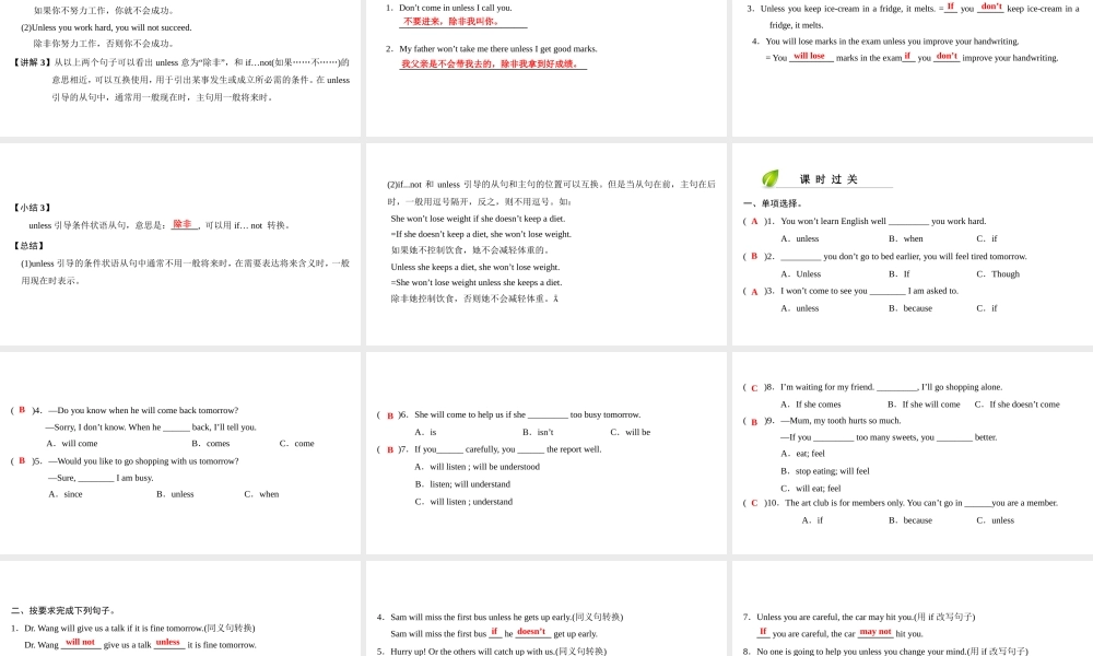 （广州沈阳通用）八年级英语上册 Module 4 School life Unit 7 Memory（第3课时）语法课件 牛津深圳版-牛津深圳版初中八年级上册英语课件