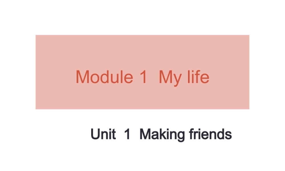 （广州沈阳通用）秋七年级英语上册 Module 1 Unit 1 Making Friends课件 牛津深圳版-牛津深圳版初中七年级上册英语课件