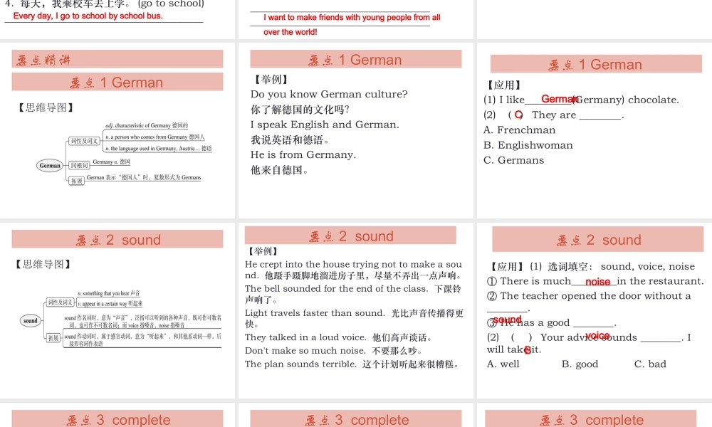 （广州沈阳通用）秋七年级英语上册 Module 1 Unit 1 Making Friends课件 牛津深圳版-牛津深圳版初中七年级上册英语课件