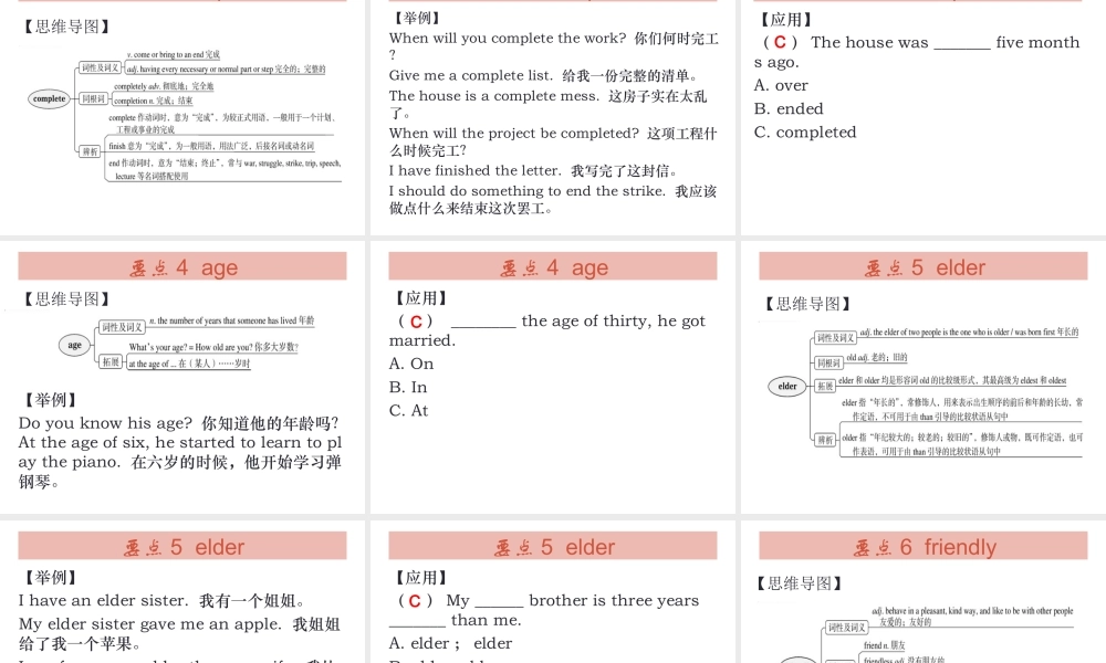 （广州沈阳通用）秋七年级英语上册 Module 1 Unit 1 Making Friends课件 牛津深圳版-牛津深圳版初中七年级上册英语课件