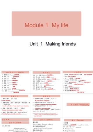 （广州沈阳通用）秋七年级英语上册 Module 1 Unit 1 Making Friends课件 牛津深圳版-牛津深圳版初中七年级上册英语课件