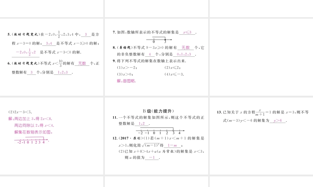 （成都专级数学下册 第2章 一元一次不等式与一元一次不等式组 2.3 不等式的解集作业课件 （新版）北师大版-（新版）北师大级下册数学课件