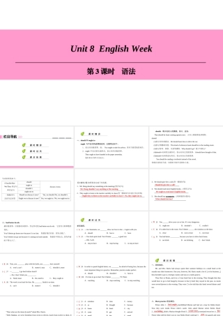 （广州沈阳通用）八年级英语上册 Module 4 School life Unit 8 English Week（第3课时）语法课件 牛津深圳版-牛津深圳版初中八年级上册英语课件