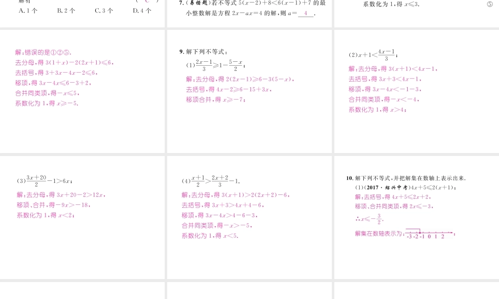 （成都专级数学下册 第2章 一元一次不等式与一元一次不等式组 2.4 一元一次不等式 第1课时 一元一次不等式的解法作业课件 （新版）北师大版-（新版）北师大级下册数学课件