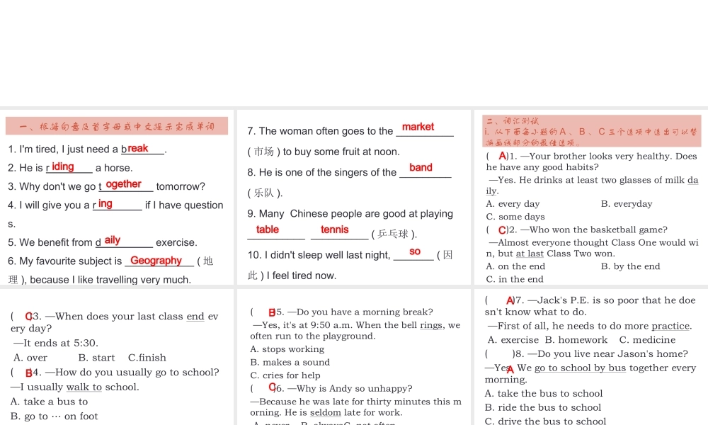 （广州沈阳通用）秋七年级英语上册 Module 1 Unit 2 Daily life（课后作业）课件 牛津深圳版-牛津深圳版初中七年级上册英语课件