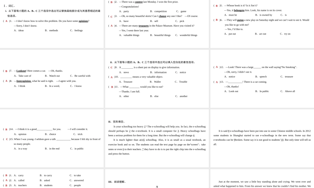 （广州沈阳通用）八年级英语上册 Module 4 School life Unit 8 English Week（第6课时）综合提升课件 牛津深圳版-牛津深圳版初中八年级上册英语课件