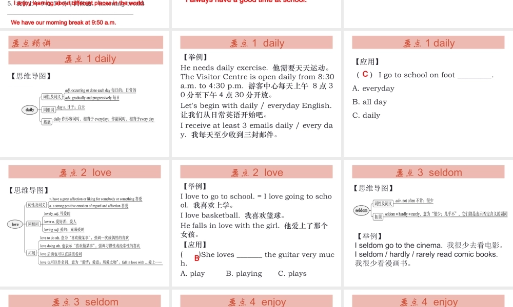 （广州沈阳通用）秋七年级英语上册 Module 1 Unit 2 Daily life课件 牛津深圳版-牛津深圳版初中七年级上册英语课件