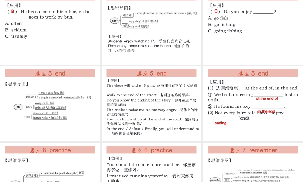 （广州沈阳通用）秋七年级英语上册 Module 1 Unit 2 Daily life课件 牛津深圳版-牛津深圳版初中七年级上册英语课件