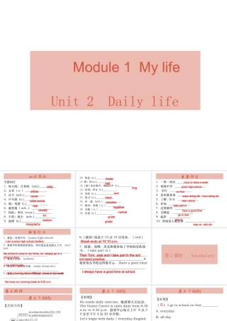 （广州沈阳通用）秋七年级英语上册 Module 1 Unit 2 Daily life课件 牛津深圳版-牛津深圳版初中七年级上册英语课件