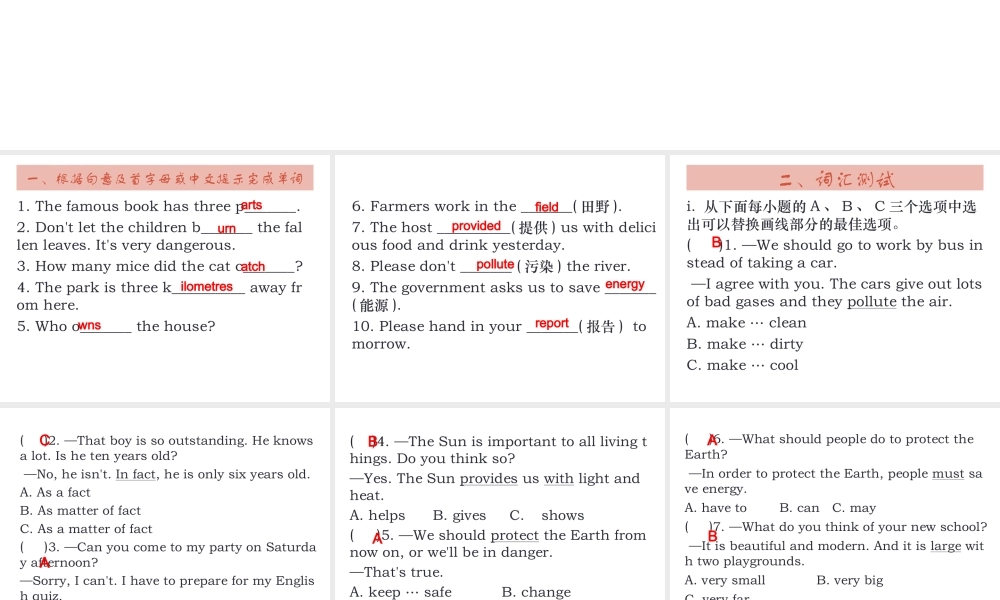 （广州沈阳通用）秋七年级英语上册 Module 2 Unit 3 The Earth（课后作业）课件 牛津深圳版-牛津深圳版初中七年级上册英语课件
