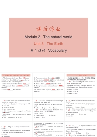 （广州沈阳通用）秋七年级英语上册 Module 2 Unit 3 The Earth（课后作业）课件 牛津深圳版-牛津深圳版初中七年级上册英语课件
