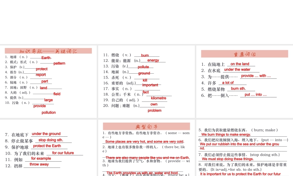 （广州沈阳通用）秋七年级英语上册 Module 2 Unit 3 The Earth课件 牛津深圳版-牛津深圳版初中七年级上册英语课件