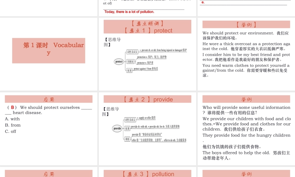（广州沈阳通用）秋七年级英语上册 Module 2 Unit 3 The Earth课件 牛津深圳版-牛津深圳版初中七年级上册英语课件