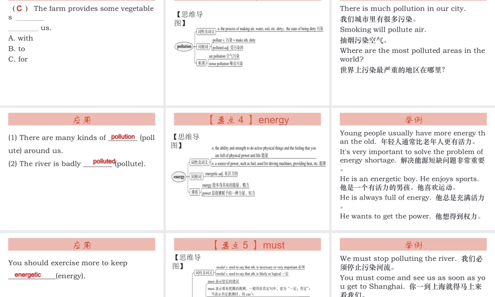 （广州沈阳通用）秋七年级英语上册 Module 2 Unit 3 The Earth课件 牛津深圳版-牛津深圳版初中七年级上册英语课件