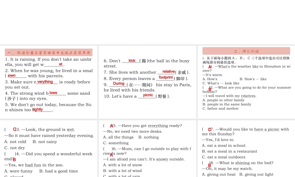 （广州沈阳通用）秋七年级英语上册 Module 2 Unit 4 Seasons（课后作业）课件 牛津深圳版-牛津深圳版初中七年级上册英语课件