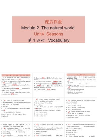 （广州沈阳通用）秋七年级英语上册 Module 2 Unit 4 Seasons（课后作业）课件 牛津深圳版-牛津深圳版初中七年级上册英语课件