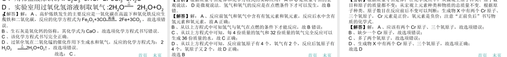 （广东地区）中考化学 第七章 质量守恒定律 化学方程式书写复习课件 新人教版-新人教版初中九年级全册化学课件