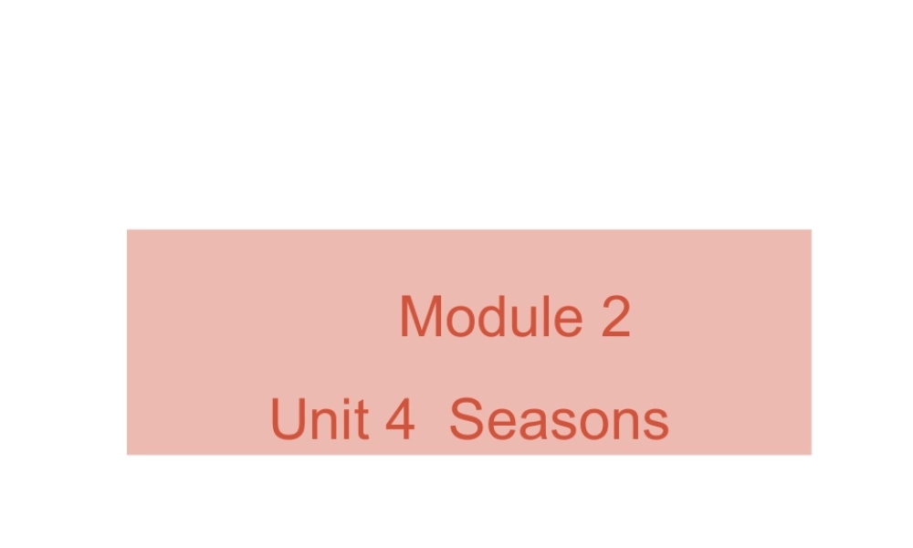 （广州沈阳通用）秋七年级英语上册 Module 2 Unit 4 Seasons课件 牛津深圳版-牛津深圳版初中七年级上册英语课件