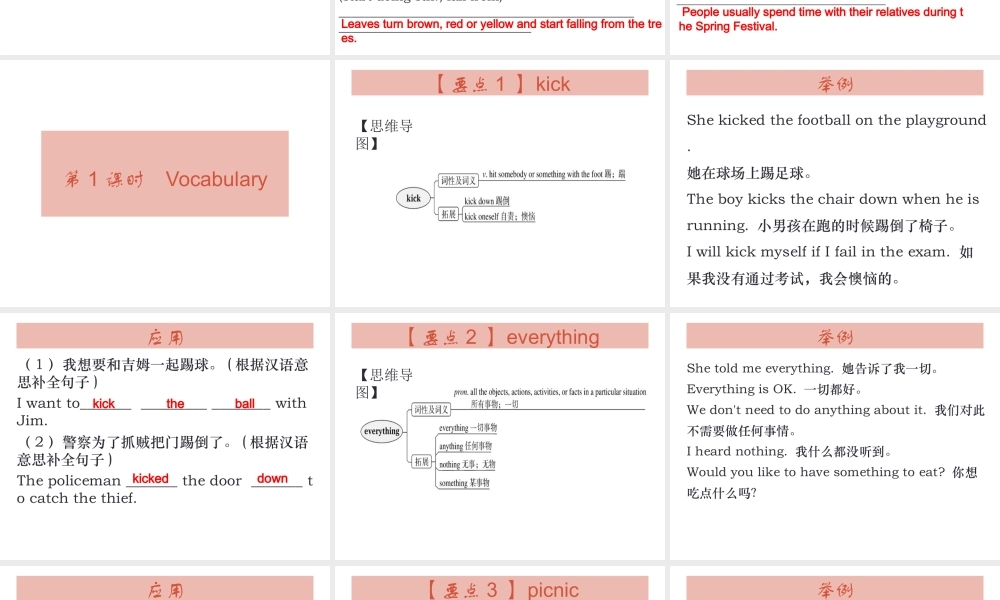 （广州沈阳通用）秋七年级英语上册 Module 2 Unit 4 Seasons课件 牛津深圳版-牛津深圳版初中七年级上册英语课件