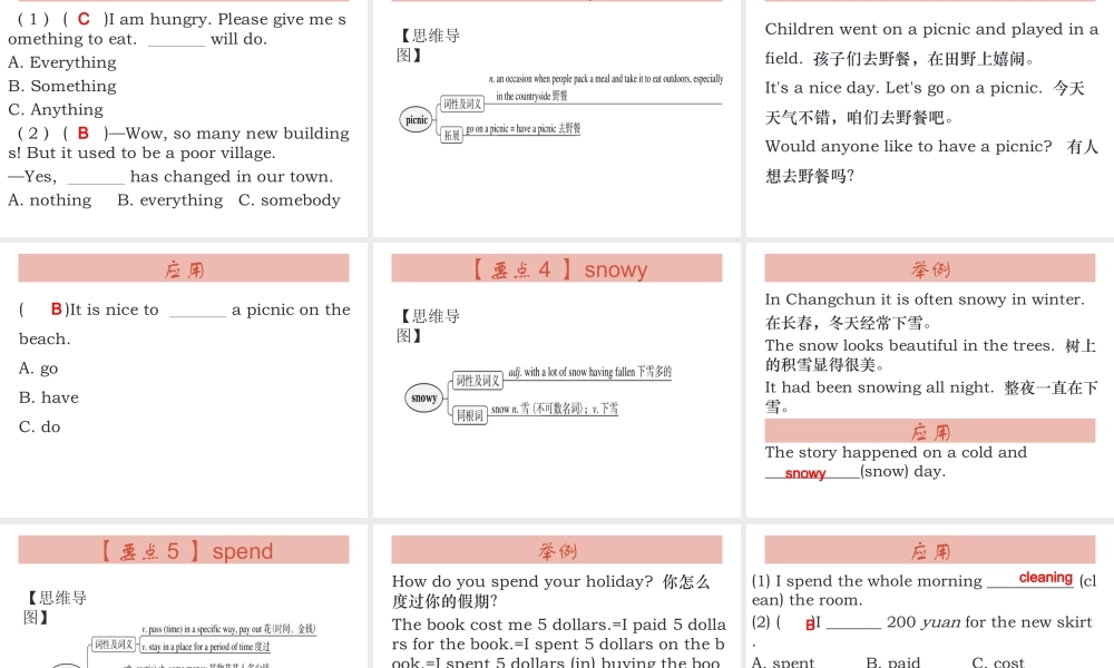 （广州沈阳通用）秋七年级英语上册 Module 2 Unit 4 Seasons课件 牛津深圳版-牛津深圳版初中七年级上册英语课件