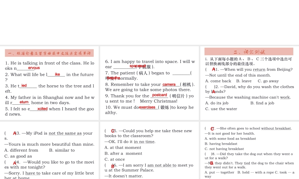 （广州沈阳通用）秋七年级英语上册 Module 3 Unit 5 Visiting the Moon（课后作业）课件 牛津深圳版-牛津深圳版初中七年级上册英语课件