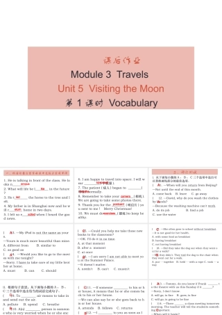 （广州沈阳通用）秋七年级英语上册 Module 3 Unit 5 Visiting the Moon（课后作业）课件 牛津深圳版-牛津深圳版初中七年级上册英语课件
