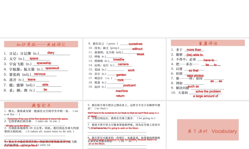 （广州沈阳通用）秋七年级英语上册 Module 3 Unit 5 Visiting the Moon课件 牛津深圳版-牛津深圳版初中七年级上册英语课件