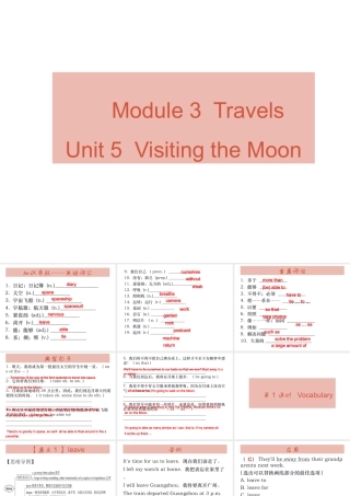 （广州沈阳通用）秋七年级英语上册 Module 3 Unit 5 Visiting the Moon课件 牛津深圳版-牛津深圳版初中七年级上册英语课件