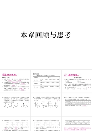 （成都专级数学下册 第3章 变量之间的关系本章回顾与思考作业课件 （新版）北师大版-（新版）北师大级下册数学课件