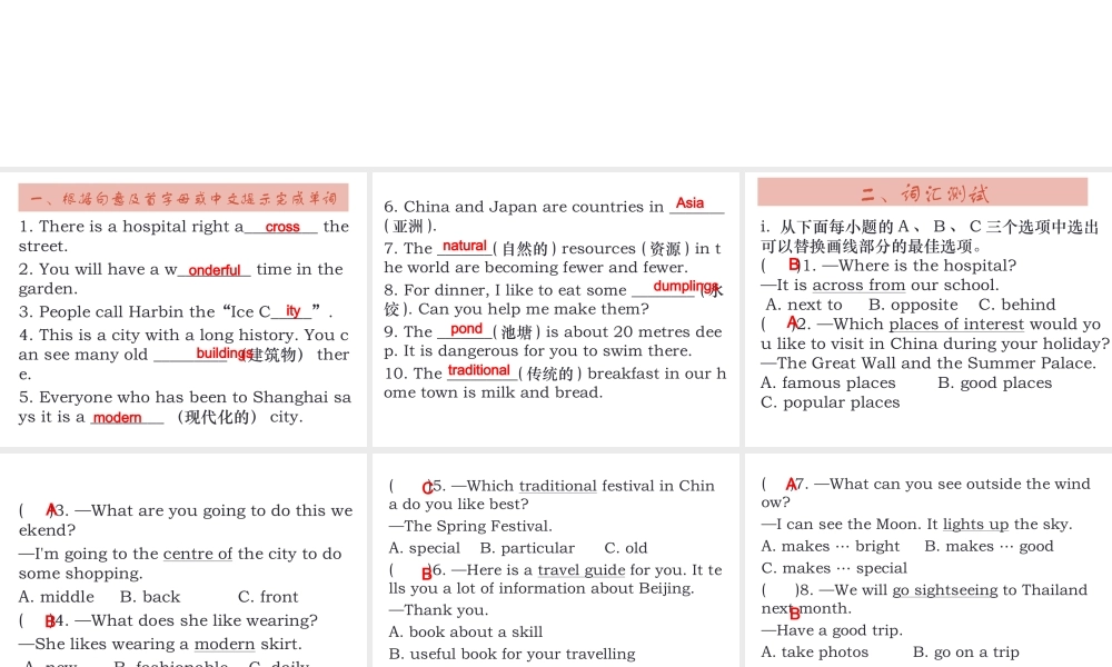 （广州沈阳通用）秋七年级英语上册 Module 3 Unit 6 Travelling around Asia（课后作业）课件 牛津深圳版-牛津深圳版初中七年级上册英语课件