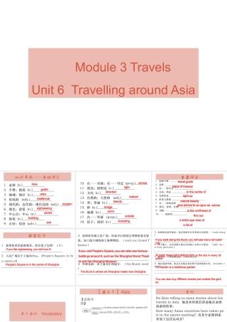 （广州沈阳通用）秋七年级英语上册 Module 3 Unit 6 Travelling around Asia课件 牛津深圳版-牛津深圳版初中七年级上册英语课件