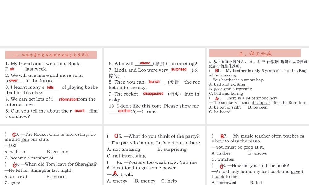 （广州沈阳通用）秋七年级英语上册 Module 4 Unit 7 School clubs（课后作业）课件 牛津深圳版-牛津深圳版初中七年级上册英语课件