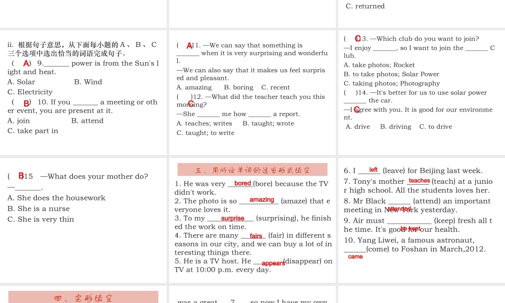 （广州沈阳通用）秋七年级英语上册 Module 4 Unit 7 School clubs（课后作业）课件 牛津深圳版-牛津深圳版初中七年级上册英语课件